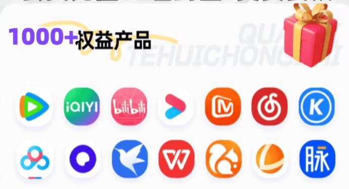 影视会员批发货源一手直供，低门槛入局虚拟卡券分销蓝海市场