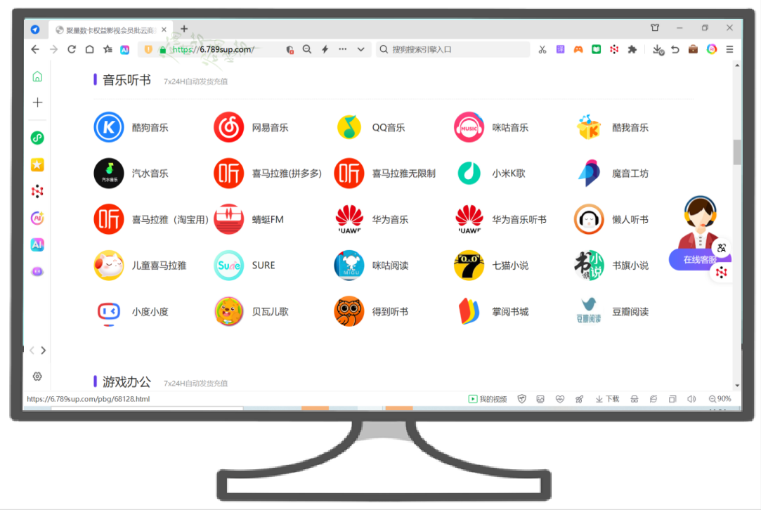 会员权益分销后台界面